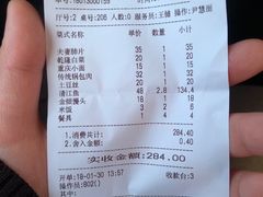 账单-鑫巴蜀小镇 · 水煮鱼专研店(玉桥店)