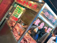 门面-马志善稀糊爛生熟肉店