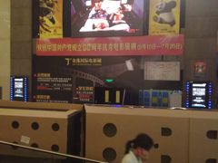 -金逸影城(中关村店)