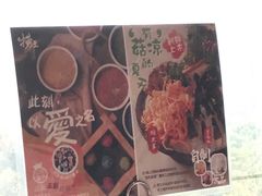 -捞王锅物料理(上海世茂广场店)