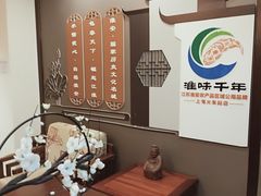 -淮扬韵.淮扬味道