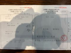 -上海群力中医门诊部(上海群力草药店)