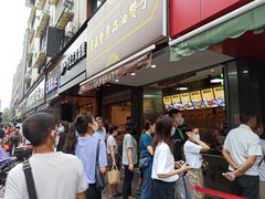 等位区-吴山烤禽 (吴山路店)