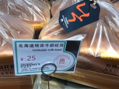 北海道特浓牛奶吐司-乐兹薇尔高端烘焙店(海宁西田城店)