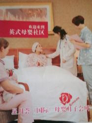 -大美母婴月子中心(馨乐庭店)