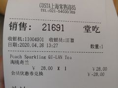 -COSTA COFFEE(常熟路店)