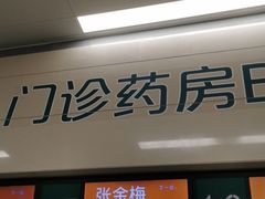 -中国人民解放军总医院(301医院)