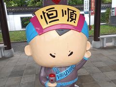 -镇江中国醋文化博物馆