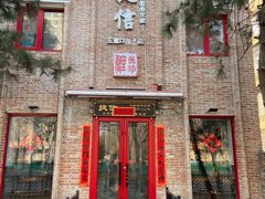 门面-捷信牛奶甜品世家(五道口店)