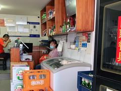 -宝瑞门钉肉饼店