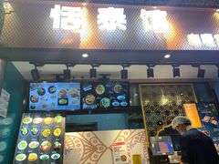 门面-盒马鲜生(皇庭广场店)