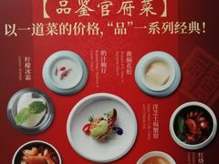 -羲和雅苑•北京烤鸭(平安国际金融中心店)