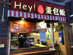 -歹街(金成店)