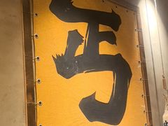 -北丐先生·野馄饨烧烤(泰达E街区店)