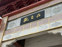 -白佛山景区