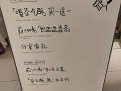 -喜茶(北京财富购物中心店)