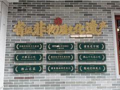 -民信老铺(双皮奶博物馆店)