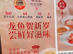 -松鹤楼面馆(清河万象汇店)