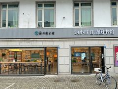 -苏州图书馆(人民路总馆)