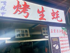 -海大南门夜市(海富街店)