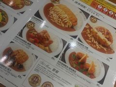 -CoCo壱番屋(久光百货店)