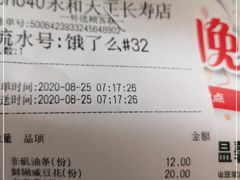 -永和大王(长寿路店)