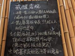 -贰醒·私房小院烧烤 (太古里店)