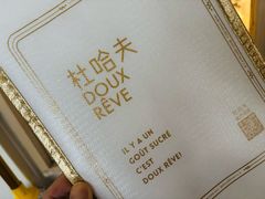 -杜哈夫DOUX RÊVE·生日蛋糕(日月光店)
