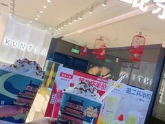 -KUNCHA鲲茶·江西制茶(铜锣湾店)
