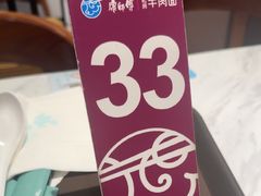 -康师傅私房牛肉面(申虹餐厅店)