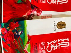 -潘祥记鲜花饼(科技路旗舰店)