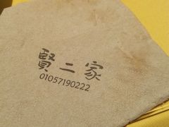 -素虎小呆鸟(西二旗店)