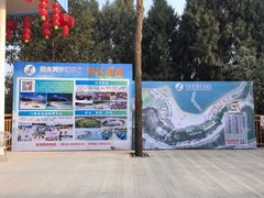 -仙海旅游度假区