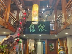 -七菜馆·东北菜·蒸饺(文体路店)