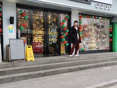 门面-吉美诺烘焙(公园北路店)