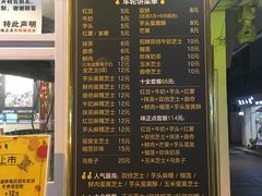 菜单-味正点车轮饼可丽饼(南禅寺店)