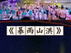 -横店影视城梦幻谷园区