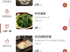 菜单-小川洋风料理(深圳首店)