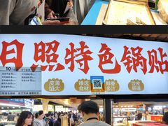 -大学城夜市