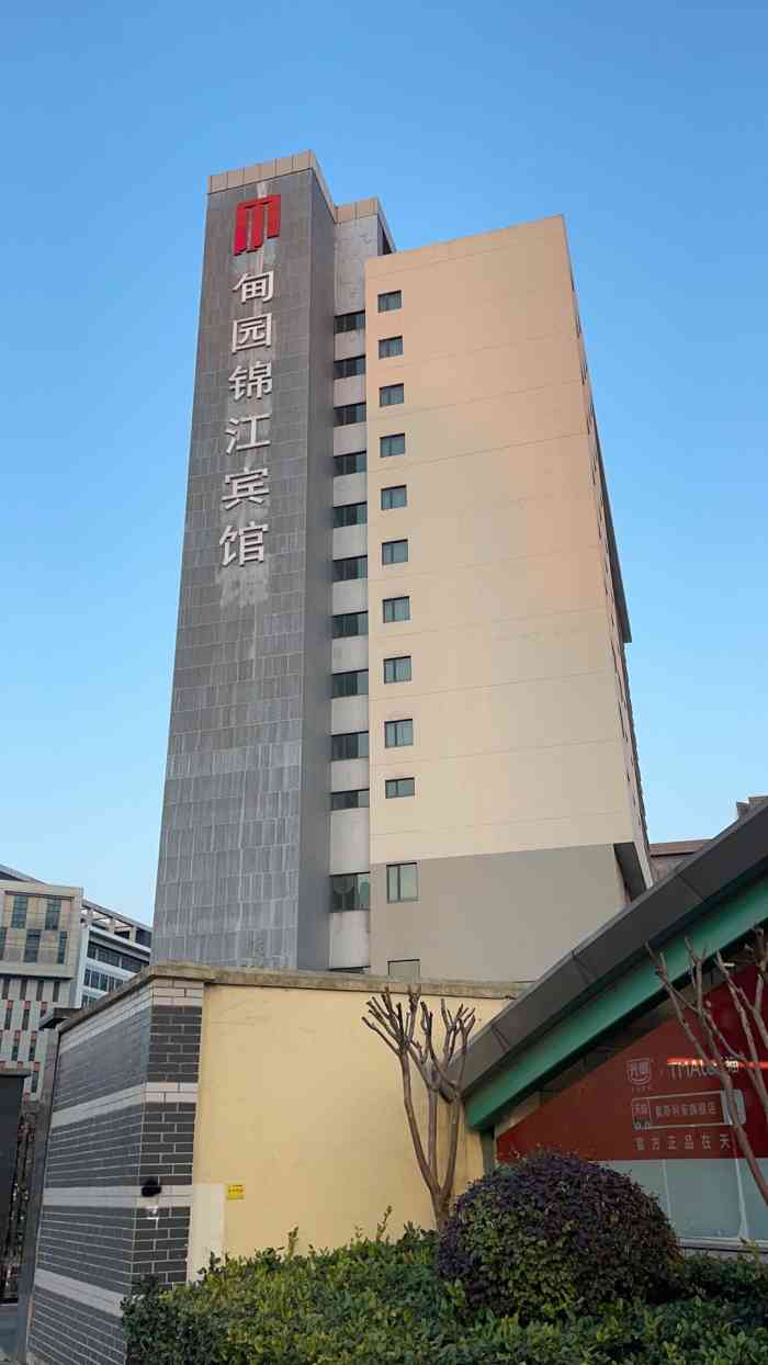 甸园锦江宾馆-"总体不错,位置较偏,但在地铁口,交通方便.