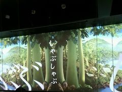 布景-地球美食剧场