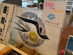 -居酒屋弁慶 十和田湖畔休屋店