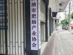 -李记小小吃(涪江路店)
