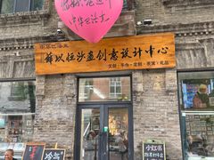 -中华巴洛克风情街