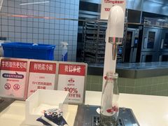 -红星前进面包牛奶公司(君太店)