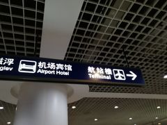 -浦东1号2号航站楼(地铁站)