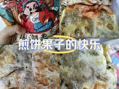 -安悦煎饼(河北店)