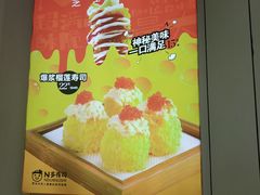 -n多寿司(滨湖万达广场店)