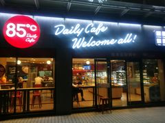 门面-85度C(广州石牌桥店)