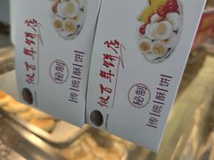 -矮子馅饼(大成路店)